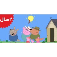 Peppa Pig. Boomerang